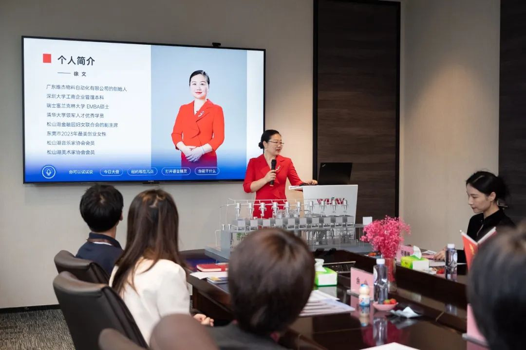 &ldquo;科创巾帼，智汇松湖&rdquo;2023年走进联盟成员单位&mdash;&mdash;广东维杰物料自动化系统有限公司