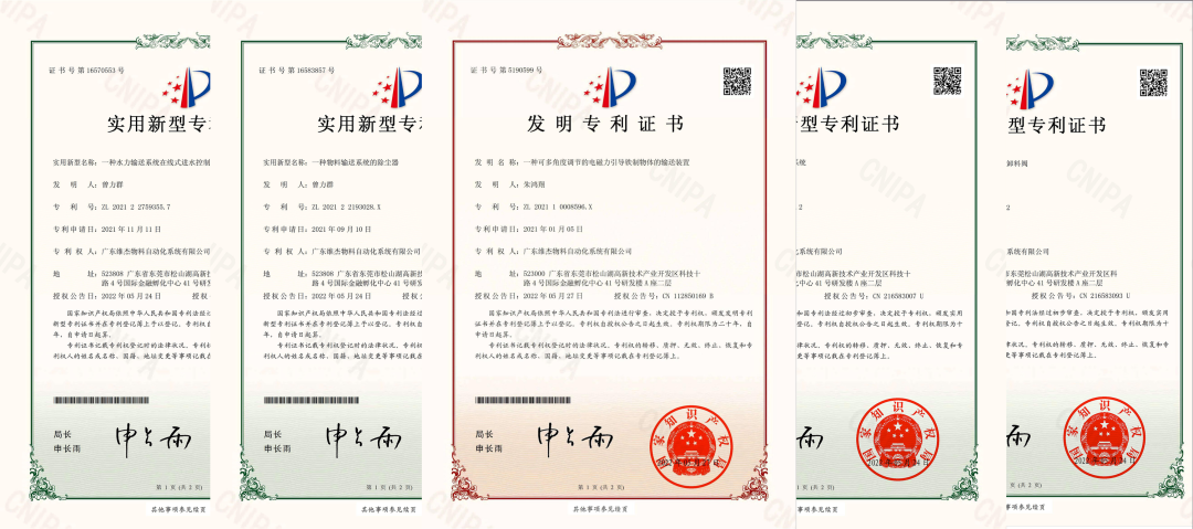 研发喜讯&mdash;&mdash;维杰再获1项发明专利、4项实用新型专利