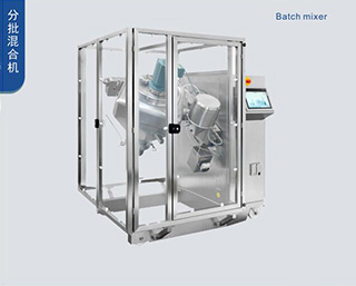 分批混合机