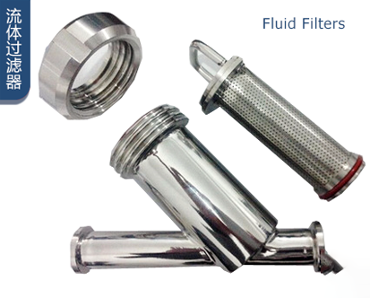 流体过滤器