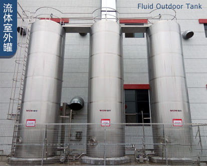 室外流体储罐
